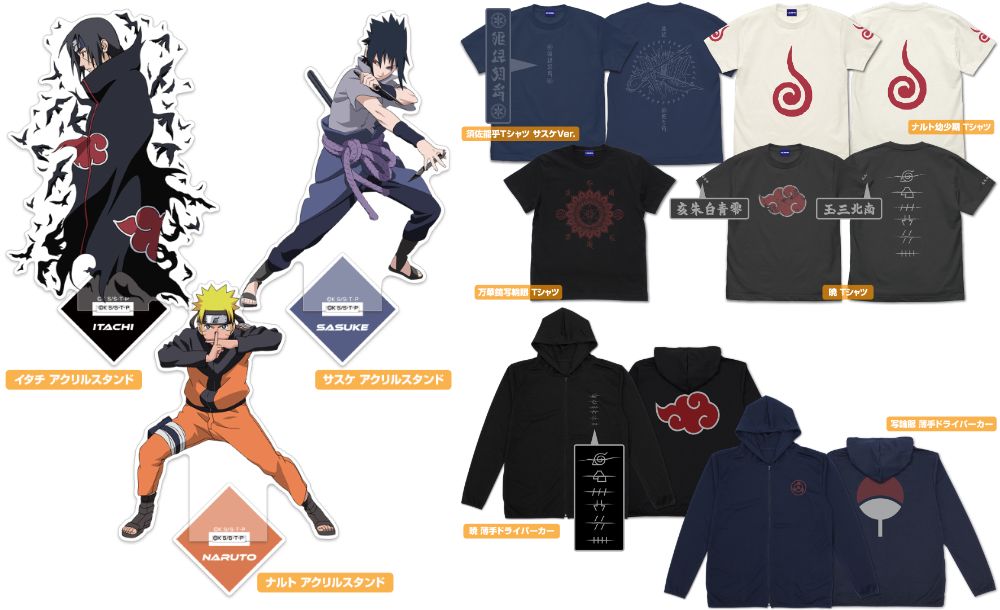 JF先行販売！『NARUTO-ナルト- 疾風伝』「ナルト」「サスケ」「イタチ」アクリルスタンド、「ナルト幼少期」Tシャツなどが新登場！