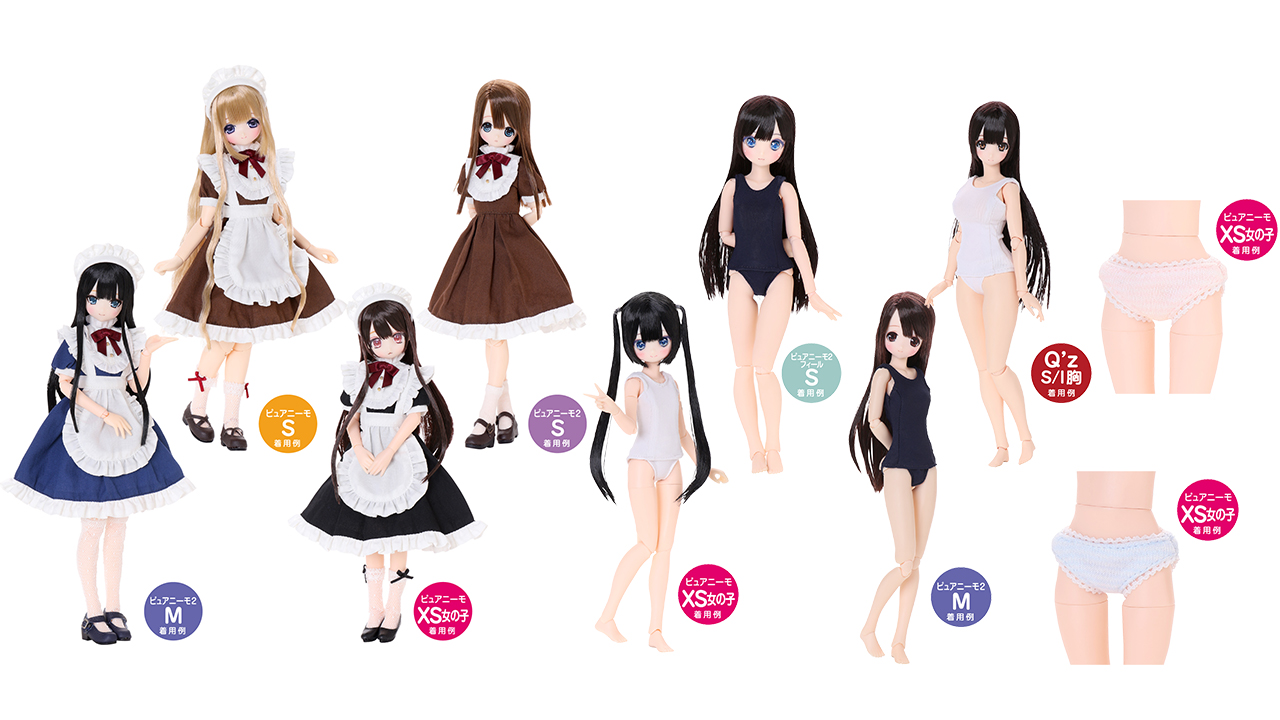 [予約開始]『AZONE』1/6サイズドール用ミニコスチュームから「スクール水着」「クラシカルフリルメイドset」「レース付き縞パンset」が登場！[アゾン]