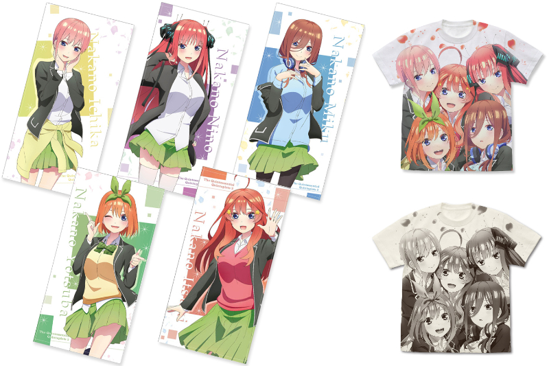 [予約開始]『五等分の花嫁∬』かわいさ500％！五つ子のイラストが際立つフルグラフィックTシャツとオールプリントTシャツ、「中野一花」「中野二乃」「中野三玖」「中野四葉」「中野五月」120cmビッグタオルが登場！[二次元コスパ]