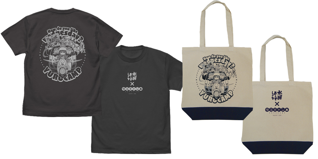 水曜どうでしょう×ゆるキャン△』「水曜どうでしょう×ゆるキャン△ Tシャツ」「水曜どうでしょう×ゆるキャン△ トートバッグ」11/1（日）より通販予約受付開始！｜  コスパ ポータルサイト COSPA PORTAL SITE
