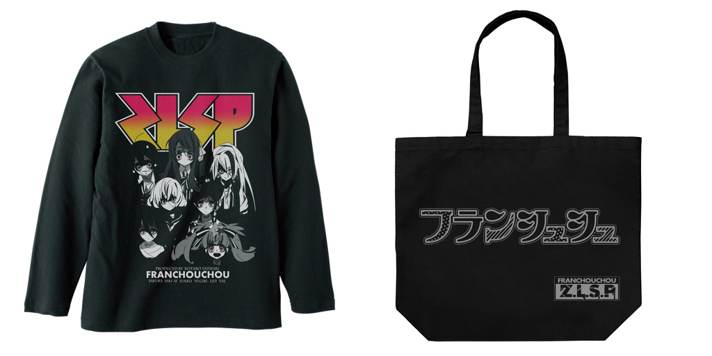 [予約開始]『ゾンビランドサガ』『フランシュシュ』のロングスリーブTシャツとラージトートが登場！[二次元コスパ]