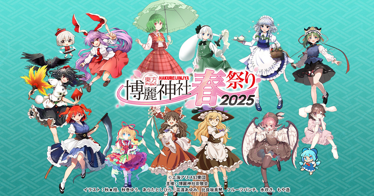 [イベント]東方Project×ジーストア「博麗神社～春祭り2025」巡回展開催決定！