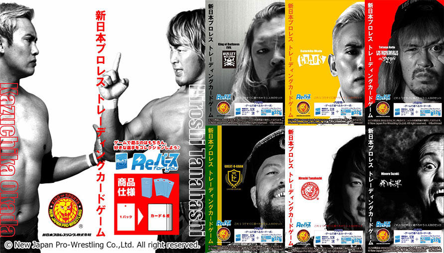 [予約開始]『新日本プロレスリング』新日本プロレスのブースターパック、「BULLET CLUB」「CHAOS」「L・I・J」「UNITED EMPIRE」「本隊」「鈴木軍」のトライアルデッキが登場！[Reバース]