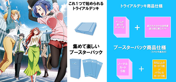 [予約開始]『ぼくたちのリメイク』トライアルデッキとブースターパックが登場！[Reバース]