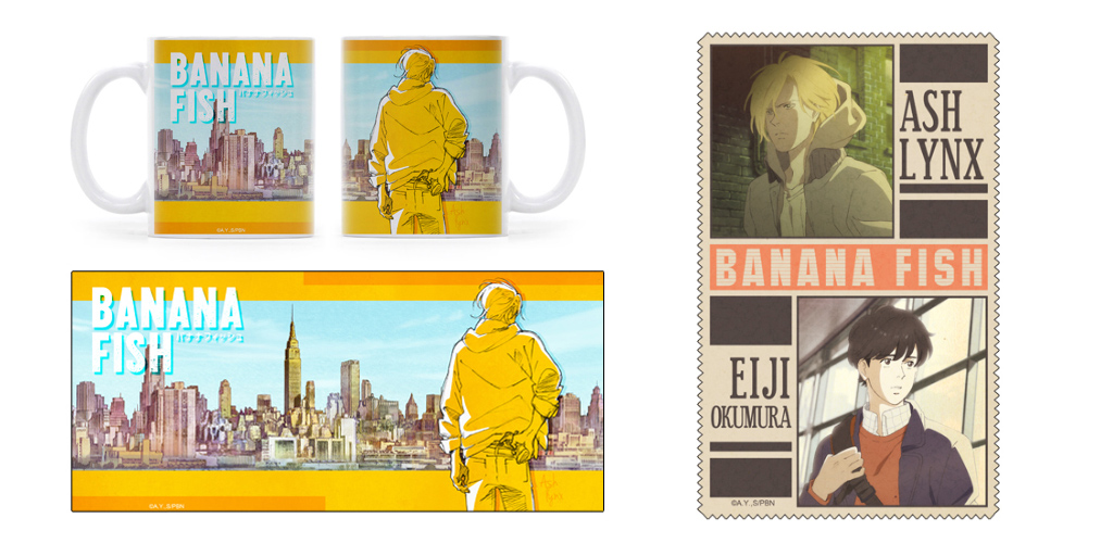 [予約開始]『BANANA FISH』クリーナークロスとフルカラーマグカップが登場！[コスパ]