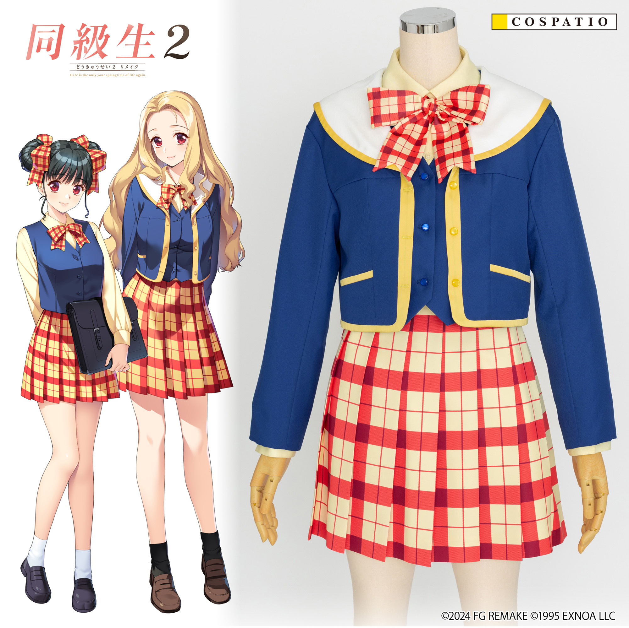 [予約開始]『同級生2リメイク』『同級生2リメイク』よりヒロインたちが通う“八十八学園”の女子制服が登場！！[コスパティオ]