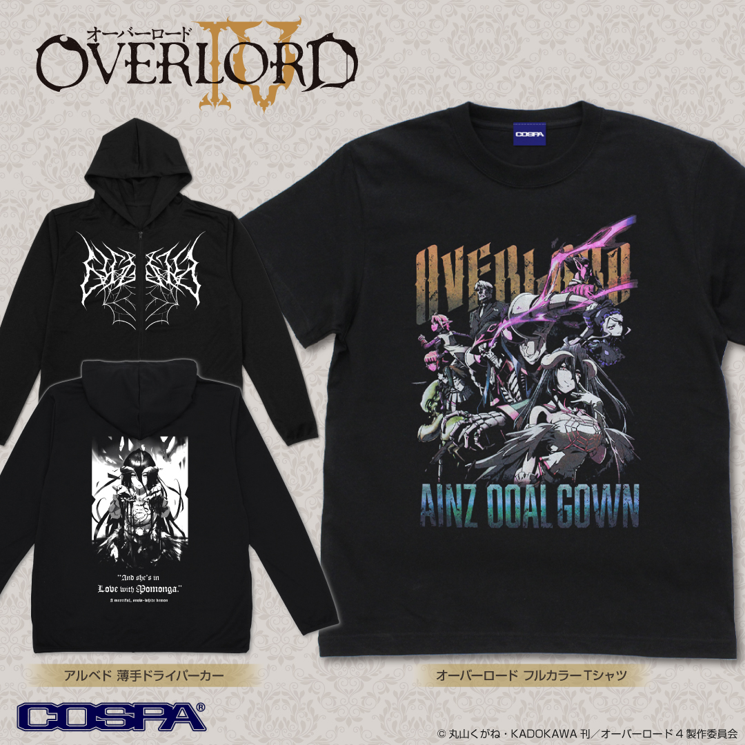 [予約開始]『オーバーロードIV』オーバーロードの世界観をパンクに表現したフルカラーTシャツ、so-bin氏のEDイラストを鮮明にプリントした「アルベド」の薄手ドライパーカーが登場！[コスパ]