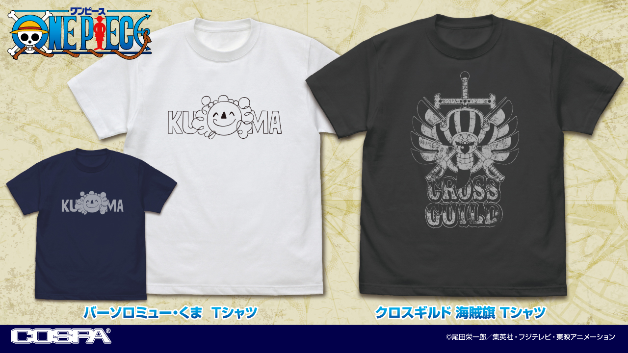 [予約開始]『ワンピース』「クロスギルド 海賊旗」「バーソロミュー・くま」のTシャツが登場！[コスパ]
