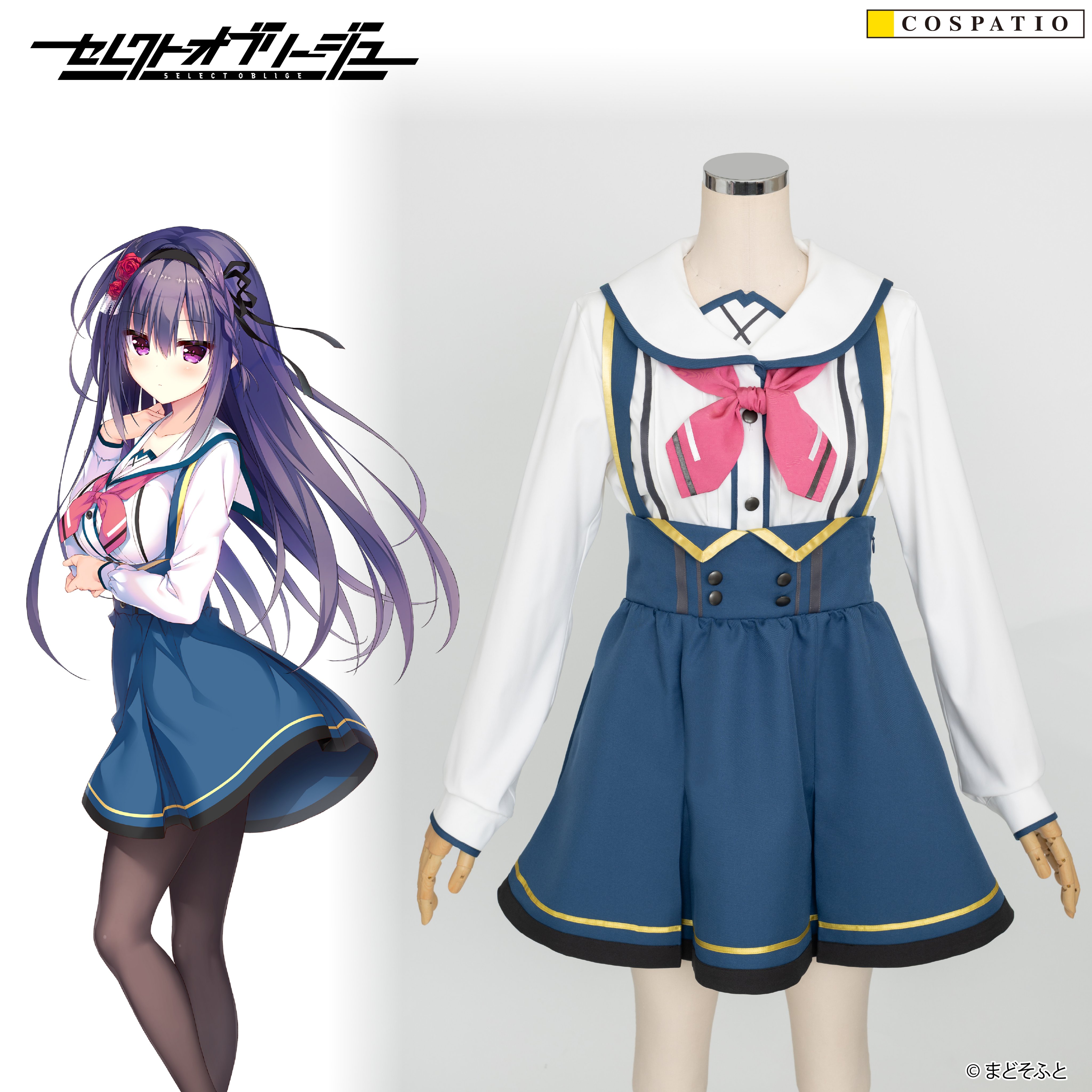 [予約開始]『セレクトオブリージュ』ヒロインたちが着用している“桜元学園”の女子制服が登場！！[コスパティオ]
