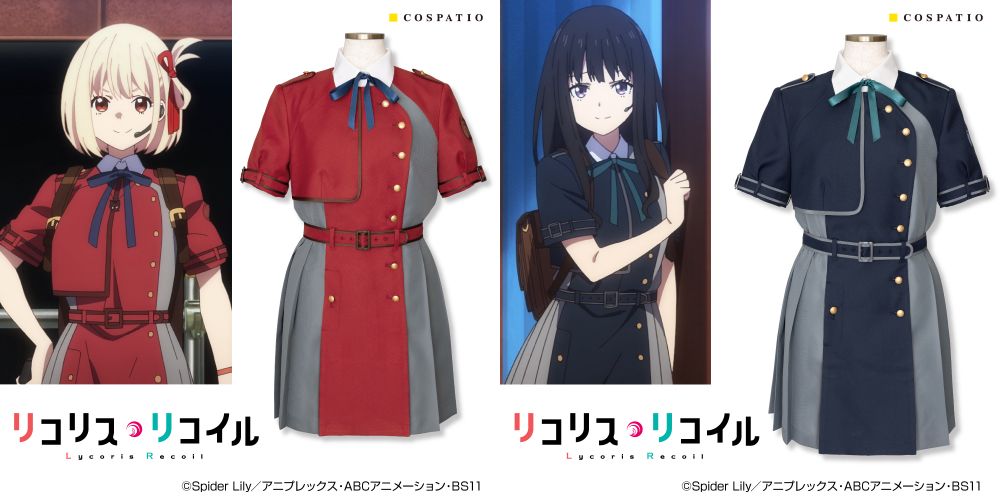 [予約開始]『リコリス・リコイル』日本の治安を守る秘密のエージェント「リコリス」のファースト、セカンド夏制服が登場！！[コスパティオ]
