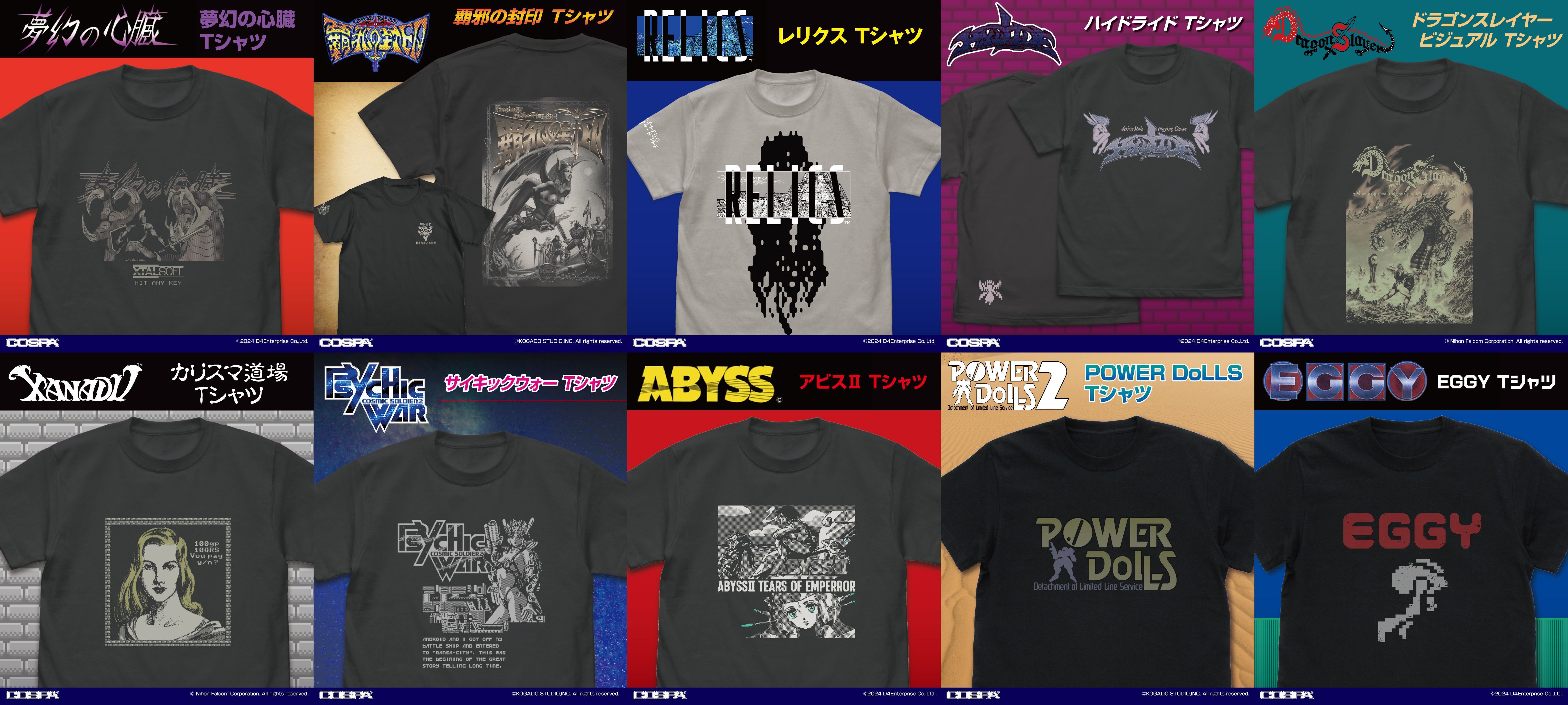 [予約開始]『EGGY』『POWER DoLLS』『アビスII』『サイキックウォー』『ザナドゥ』『ドラゴンスレイヤー』『ハイドライド』『レリクス』『覇邪の封印』『夢幻の心臓』プロジェクトEGG展で先行販売したTシャツが登場！[コスパ]