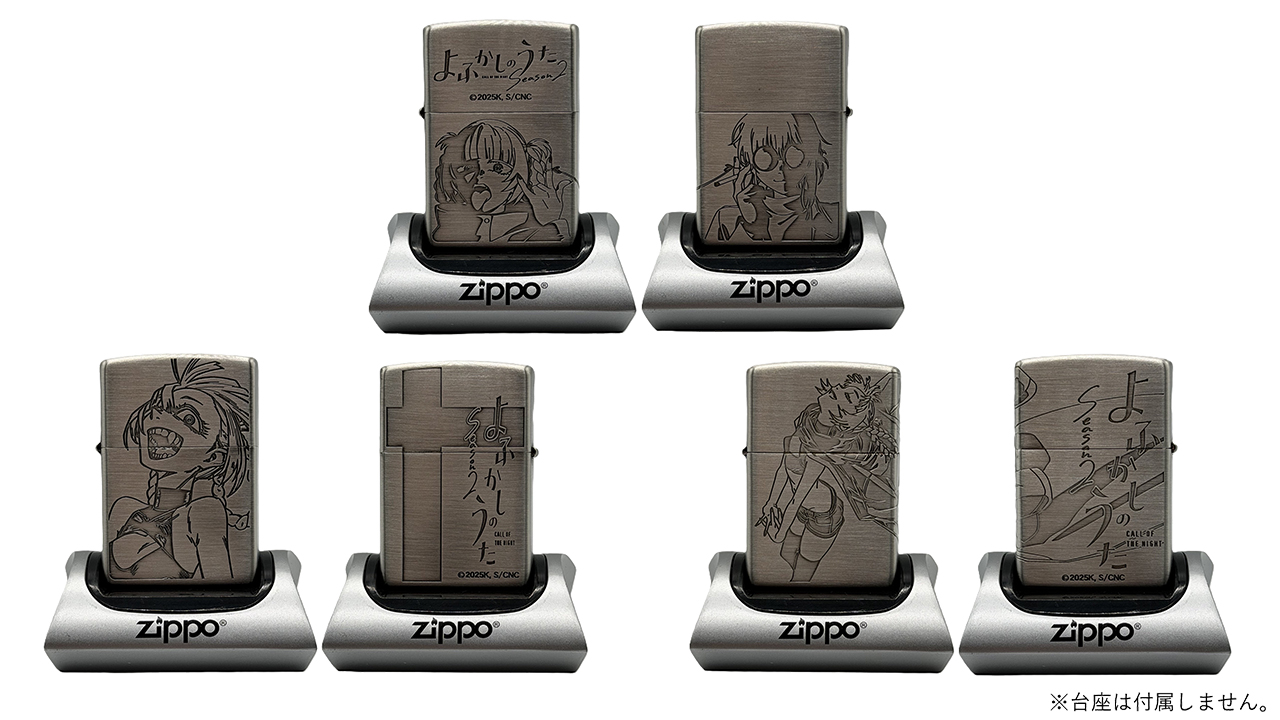 [予約開始]『よふかしのうた』「七草ナズナ」「鶯餡子」のZippoが登場！[フィリア]