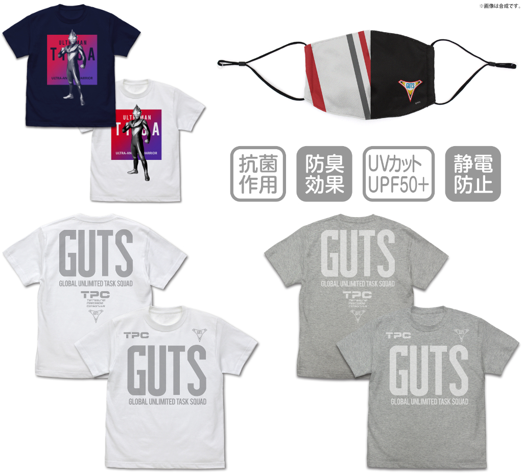 [予約開始]『ウルトラマンティガ』超古代の戦士ウルトラマンティガがプリントされたTシャツ、GUTS隊員のトレーニングウェアをイメージしたTシャツ、GUTSをイメージしたマスクが登場！[コスパ]