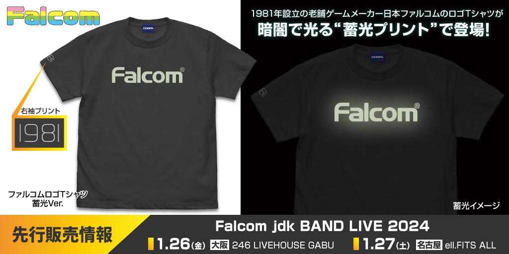 〈Falcom jdk BAND LIVE 2024〉先行販売情報
