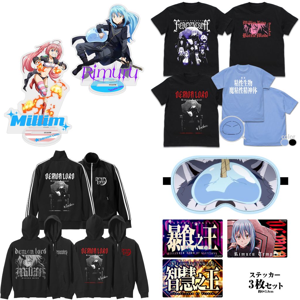 [予約開始]『転生したらスライムだった件』「リムル」「ミリムナーヴァ」Tシャツ、ジップパーカー、ジャージ、アクリルスタンド、ステッカー、「リムル＆ランガ」のアイマスクが登場！[コスパ]