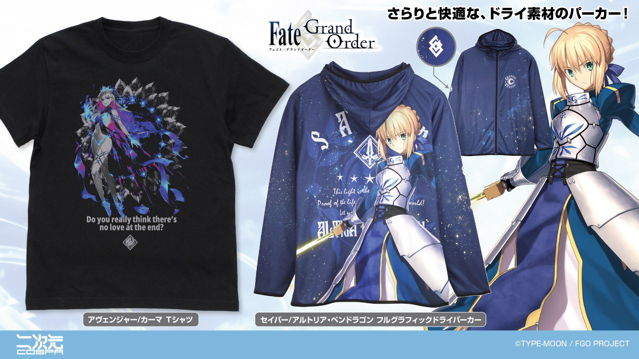 [予約開始]『Fate/Grand Order』「セイバー/アルトリア・ペンドラゴン フルグラフィックドライパーカー」「アヴェンジャー/カーマ Tシャツ」が登場！[二次元コスパ]