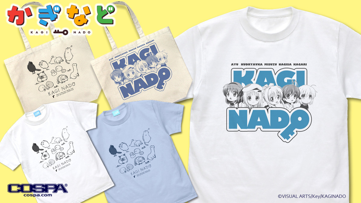 [予約開始]『かぎなど』かぎなどのヒロインたちやマスコットをデザインしたTシャツ、ラージトートが登場！[二次元コスパ]