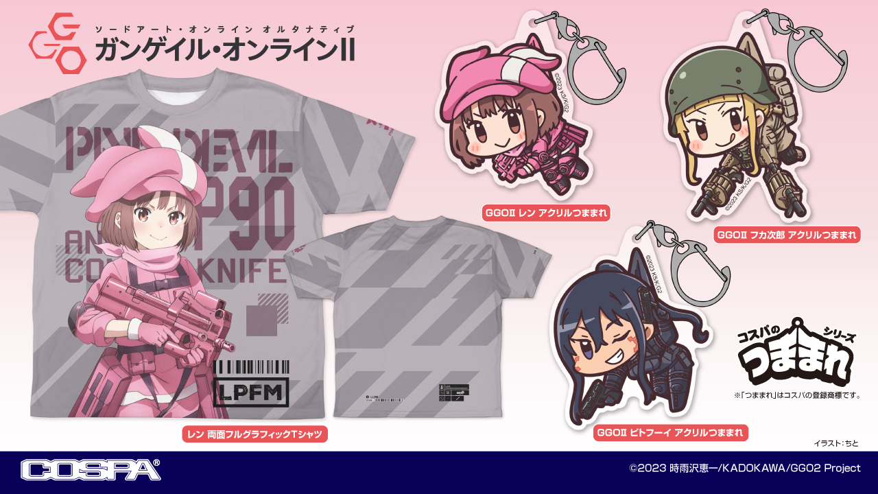 [予約開始]『ソードアート・オンライン オルタナティブ ガンゲイル・オンラインII』ピンクの悪魔・レンを色鮮やかにプリントした両面フルグラフィックTシャツ、「レン」「フカ次郎」「ピトフーイ」のアクリルつままれが登場！[コスパ]