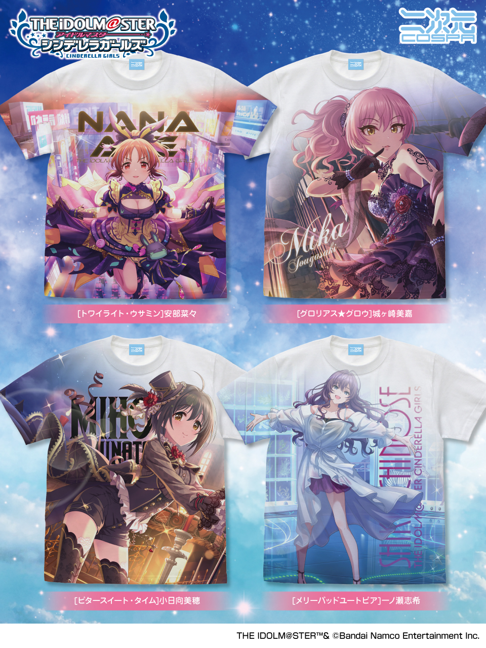 [予約開始]『アイドルマスター シンデレラガールズ』「安部菜々」「一ノ瀬志希」「小日向美穂」「城ヶ崎美嘉」のフルグラフィックTシャツが登場！[二次元コスパ]