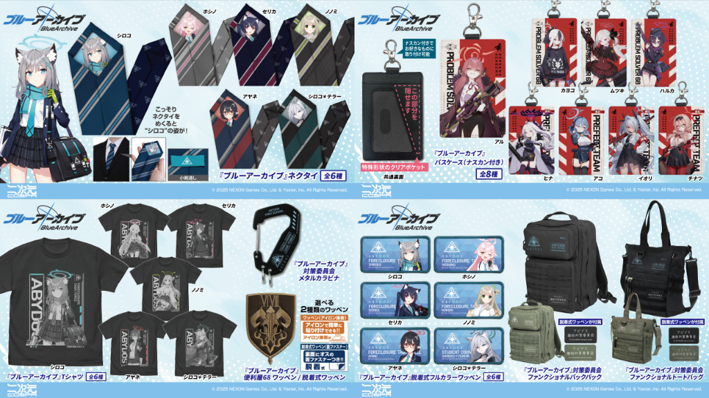 [予約開始]『ブルーアーカイブ -Blue Archive-』ファンクショナルバックパック、ファンクショナルトートバッグ、ネクタイ、Tシャツ、ワッペン、脱着式ワッペン、メタルカラビナ、パスケース（ナスカン付き）が登場！[二次元コスパ]