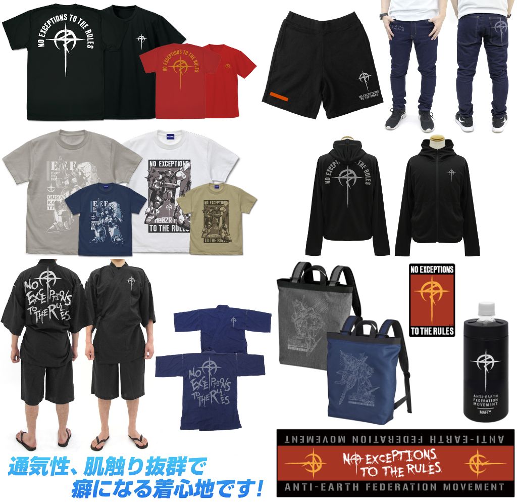 [予約開始]『機動戦士ガンダム 閃光のハサウェイ』Tシャツ、ドライTシャツ、薄手ドライパーカー、スウェットハーフパンツ、リラックスジーンズ、甚平、2wayバックパック、耐水ステッカー、クールタオル、保冷ペットボトルホルダーが登場！[コスパ]