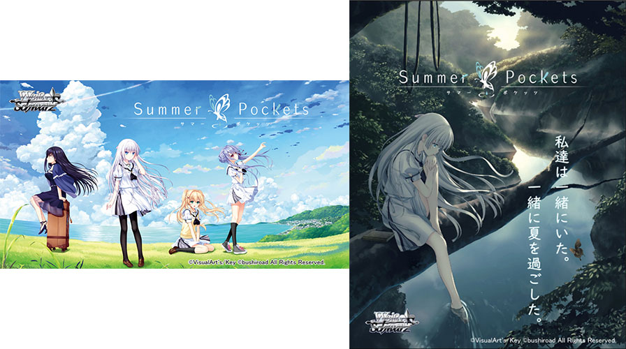 [予約開始]『Summer Pockets』トライアルデッキ＋（プラス）、ブースターパックの再販が決定！[ヴァイスシュヴァルツ]