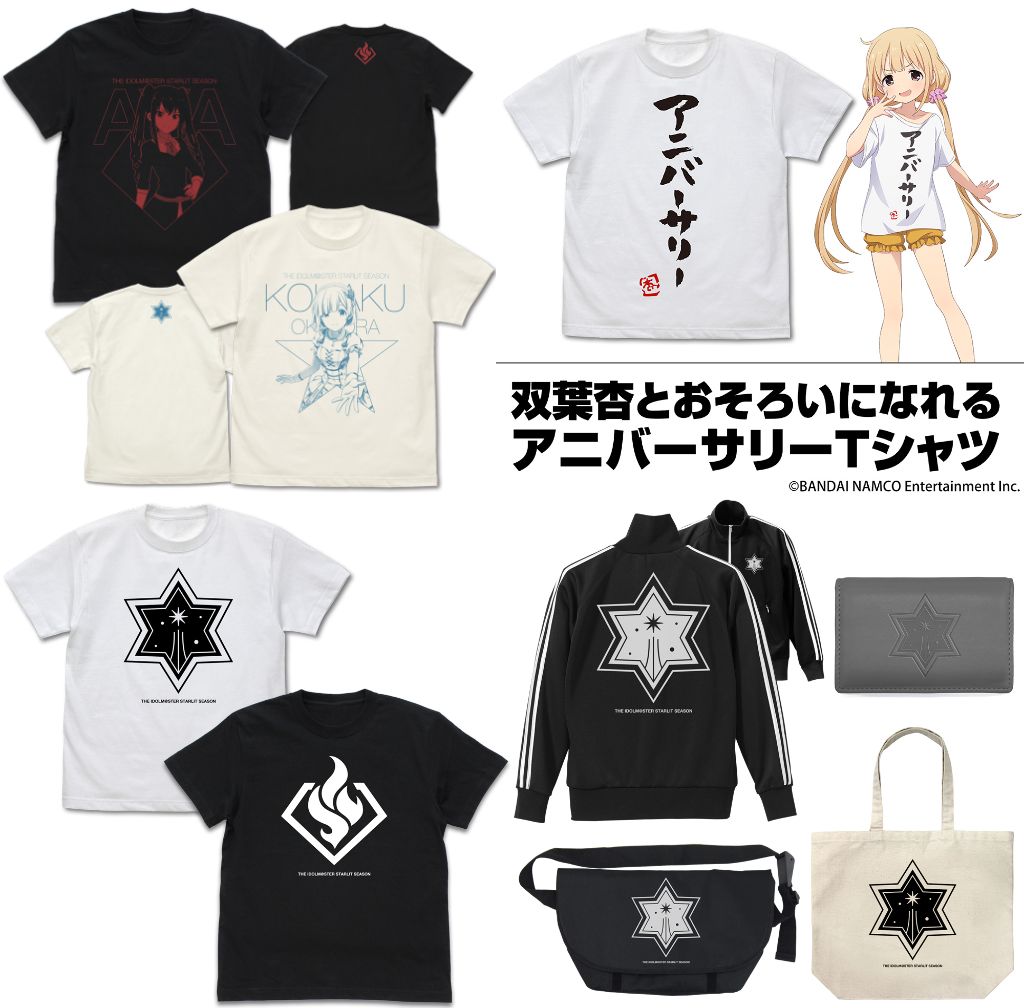 [予約開始]『アイドルマスター スターリットシーズン』Tシャツ、ジャージ、ラージトート、メッセンジャーバッグ、シンセティックレザーカードケースが登場！[二次元コスパ]