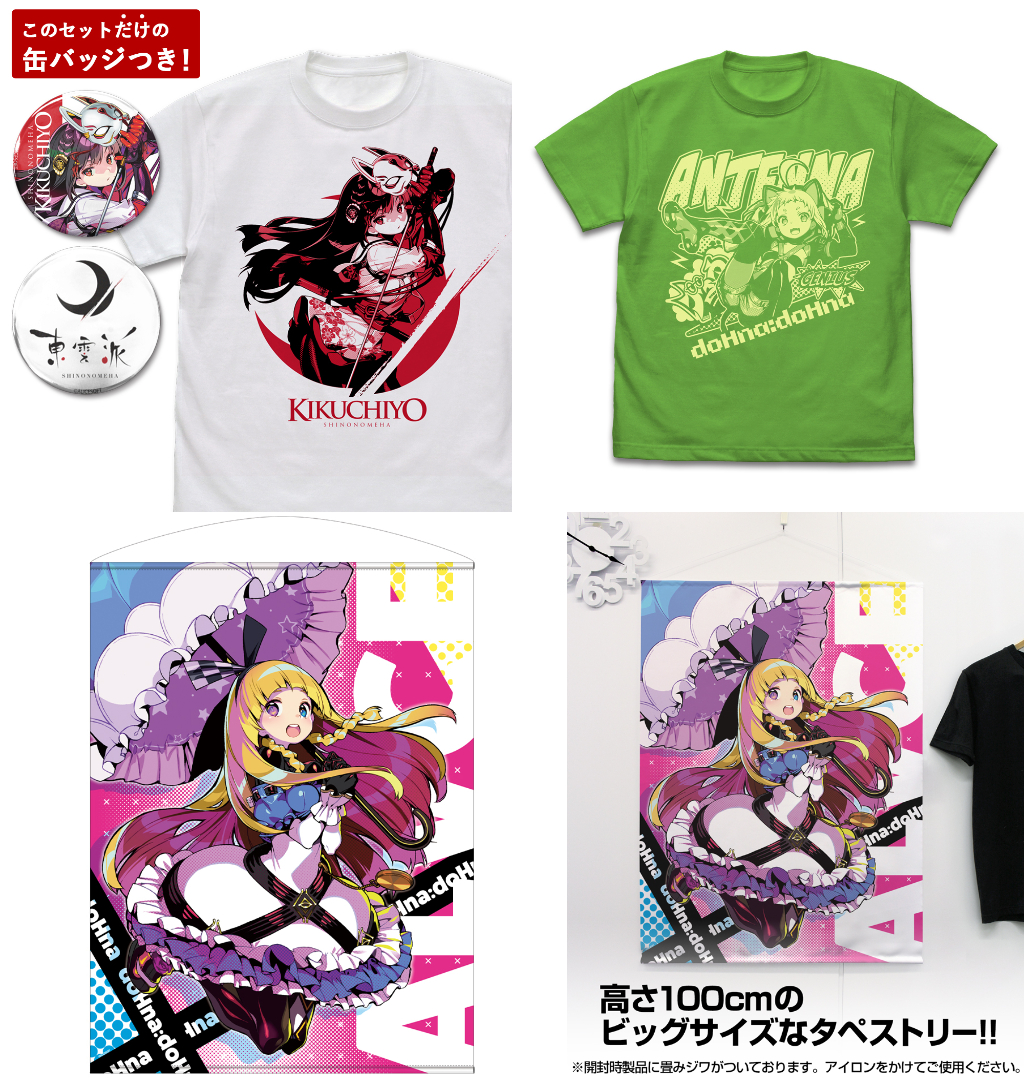予約開始]『ドーナドーナ』「菊千代」のTシャツ＋限定缶バッジ2個 