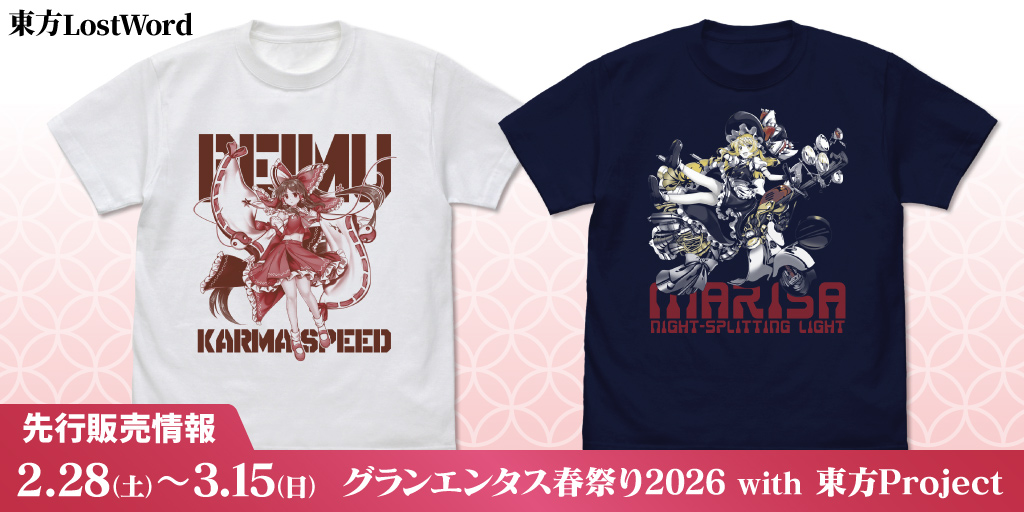 〈グランエンタス春祭り2026 with 東方Project〉先行販売情報