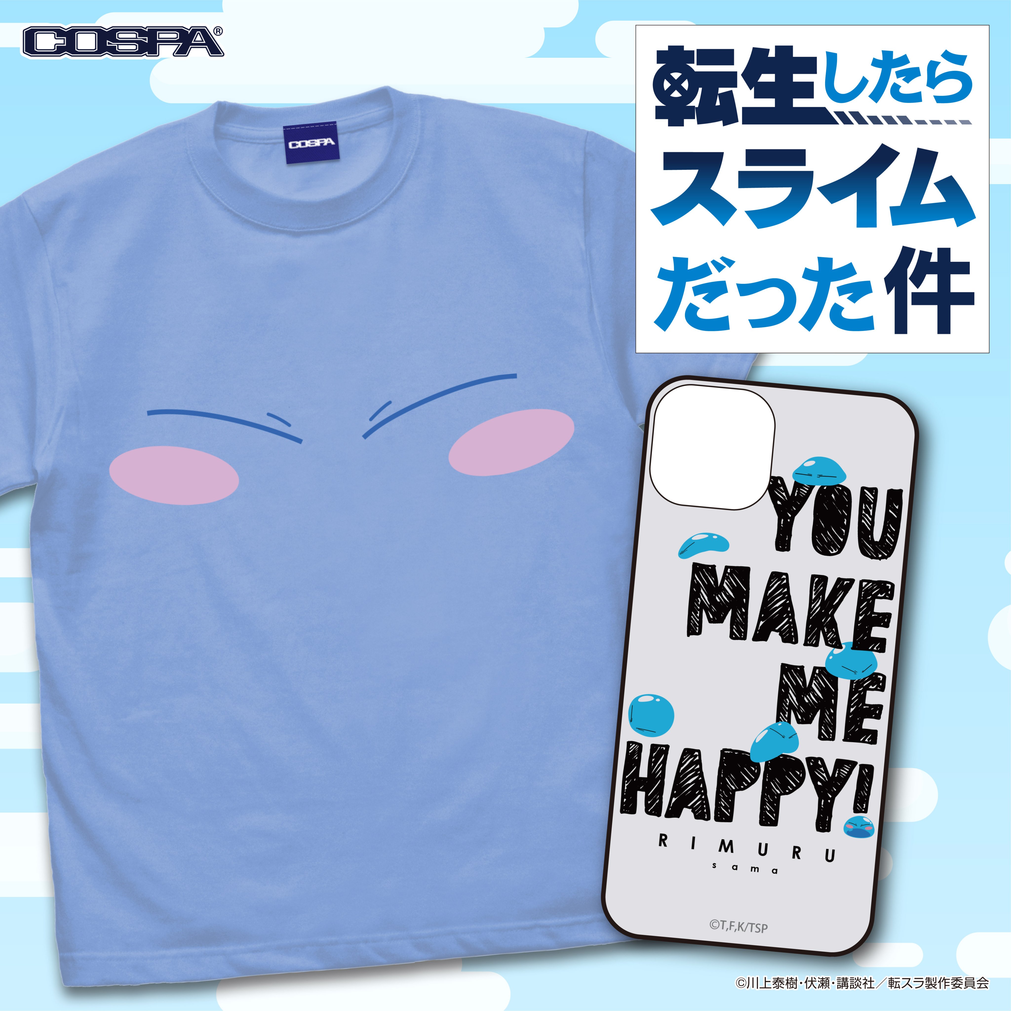 [予約開始]『転生したらスライムだった件』「リムル様」のフェイスTシャツ、強化ガラスiPhoneケースが登場！[コスパ]