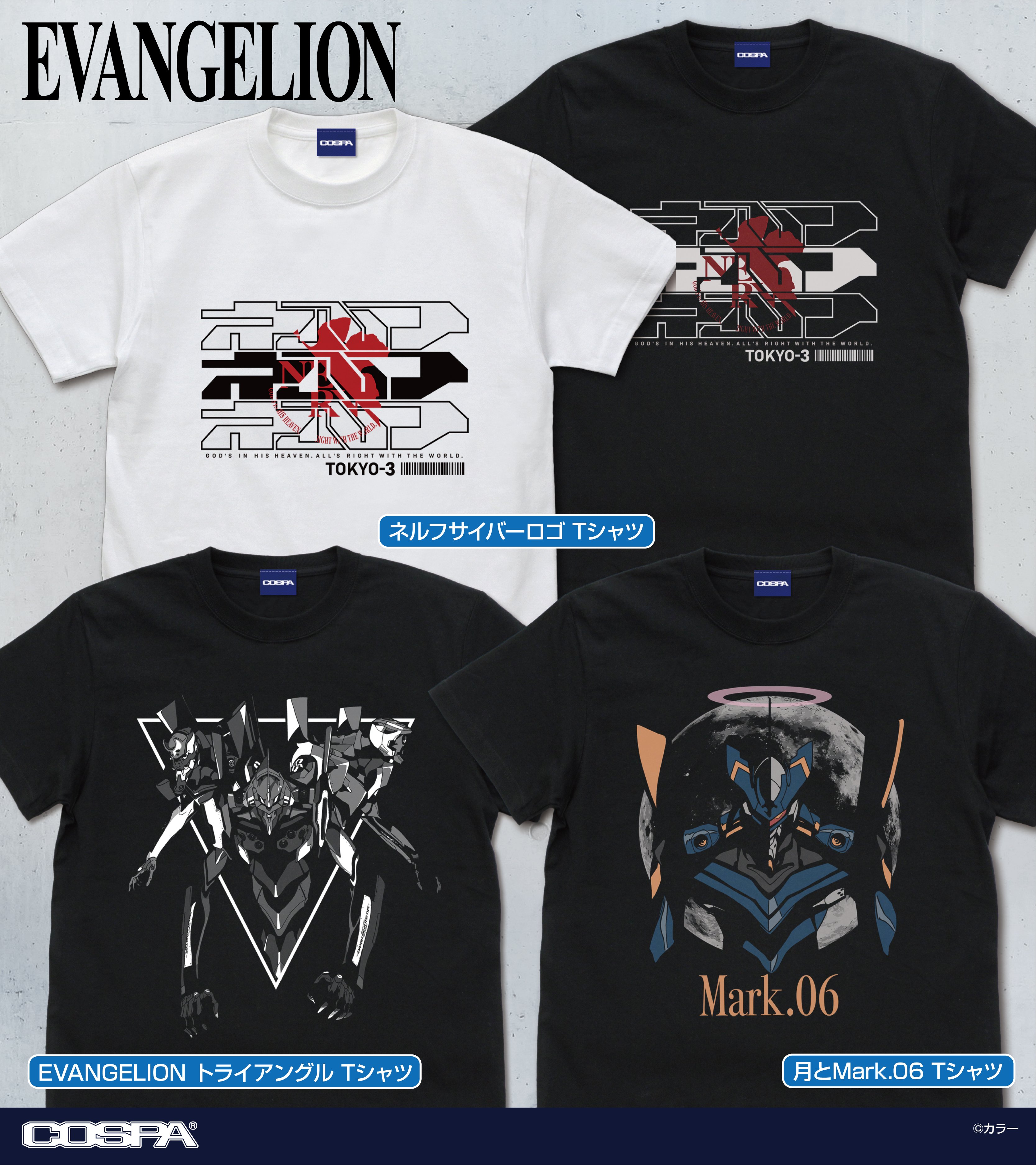 [予約開始]『EVANGELION』「ネルフサイバーロゴ」「EVANGELION トライアングル」「月とMark.06」のTシャツが登場！[コスパ]