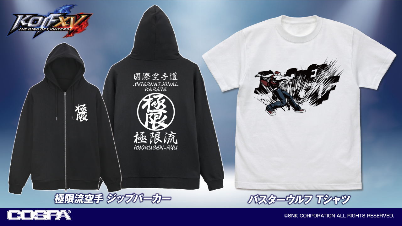 [予約開始]『THE KING OF FIGHTERS XV』「バスターウルフ Tシャツ」「極限流空手 ジップパーカー」が登場！[コスパ]