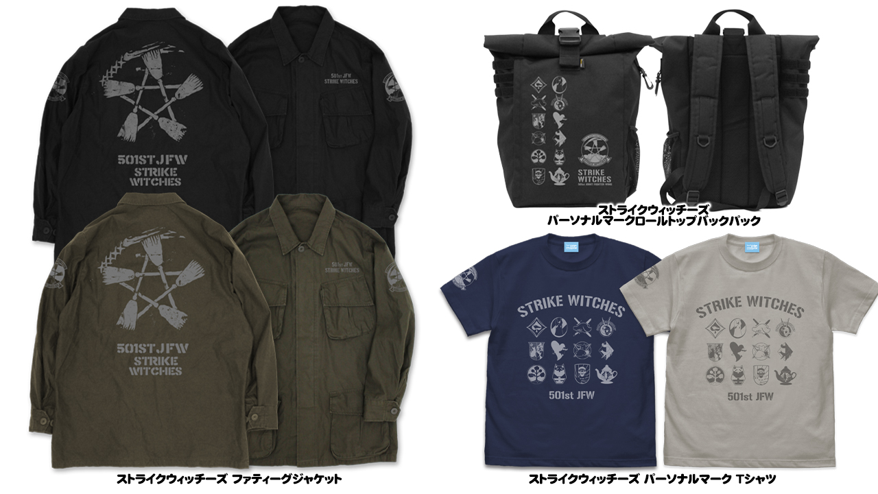 [予約開始]『第501統合戦闘航空団 ストライクウィッチーズ ROAD to BERLIN』Tシャツ、ロールトップバックパック、ファティーグジャケットが登場！[二次元コスパ] 