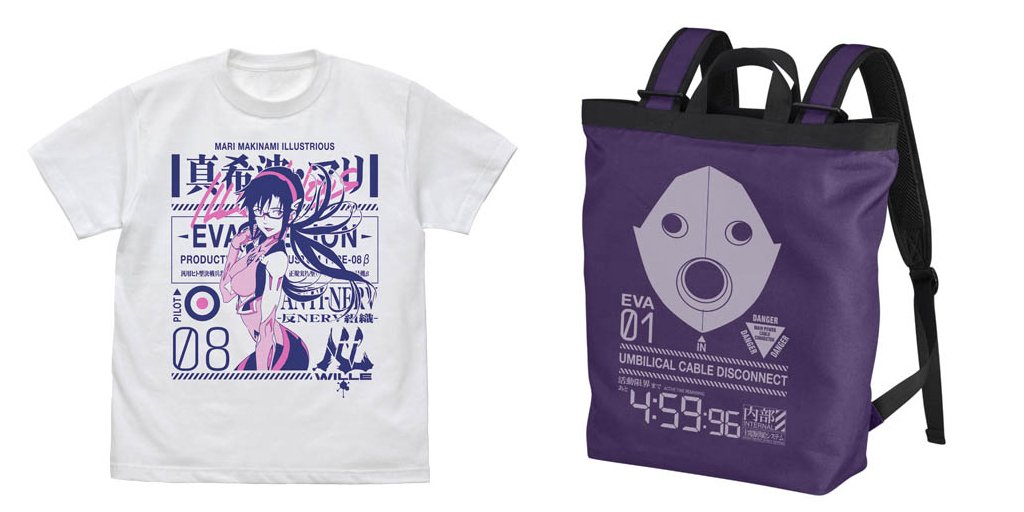 [予約開始]『EVANGELION』「真希波・マリ・イラストリアス」のTシャツ、アンビリカルケーブル断線！？手持ちのトートとしても使える活動限界の2wayバックパックが登場！[コスパ]