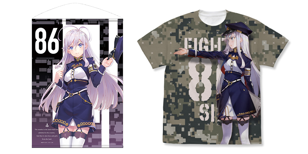 [予約開始]『86―エイティシックス―』レーナのB2タペストリー、フルグラフィックTシャツが登場！[コスパ]