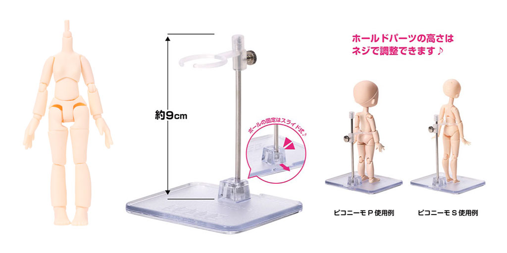 [予約開始]『ピコニーモ』従来のピコニーモS/M/Dボディから最新のピコニーモPボディまで対応可能のドールスタンド、「リルフェアリー」に採用されている「手足が小さなピコニーモDボディ」が登場！[アゾン]