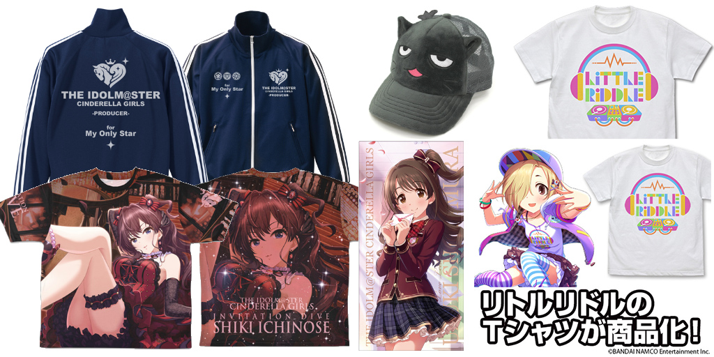 [予約開始]『アイドルマスター シンデレラガールズ』キャップ、ジャージ、Tシャツ、両面フルグラフィックTシャツ、120cmビッグタオルが登場！[二次元コスパ]