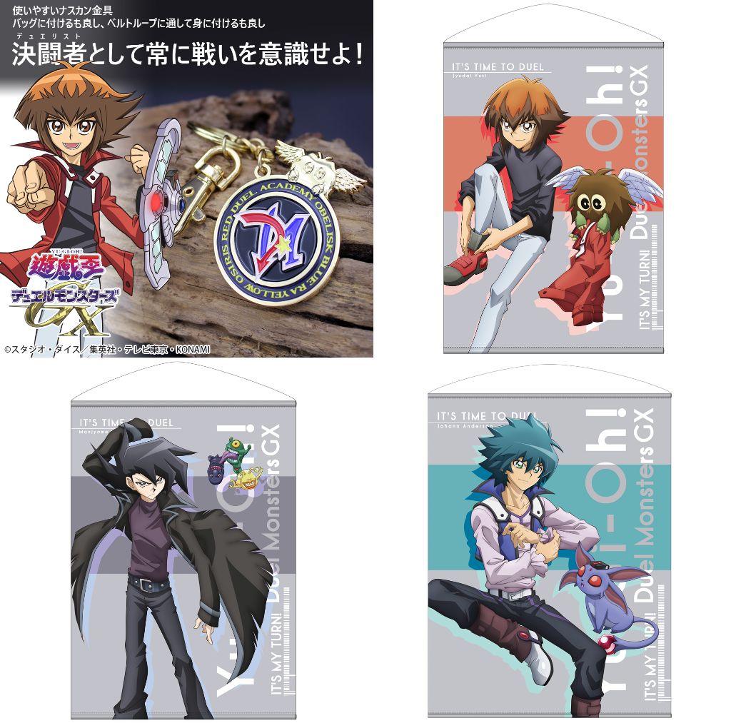 [予約開始]『遊☆戯☆王デュエルモンスターズGX』Tシャツ、アクセサリーキーホルダー、アクリルスタンド、B2タペストリー、100cmタペストリー、アクリルマルチキーホルダー、耐水ステッカーなど様々なアイテムが登場！[コスパ]