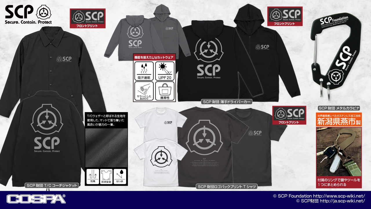 [予約開始]『SCP財団』「SCP財団」のT/Cコーチジャケット、薄手ドライパーカー、ロゴバックプリントTシャツ、メタルカラビナが登場！[コスパ]