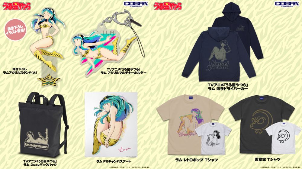 『うる星やつら』​ラムちゃんの新作グッズ発売！ 「面堂家」の家紋Tシャツはコアファン必見！？