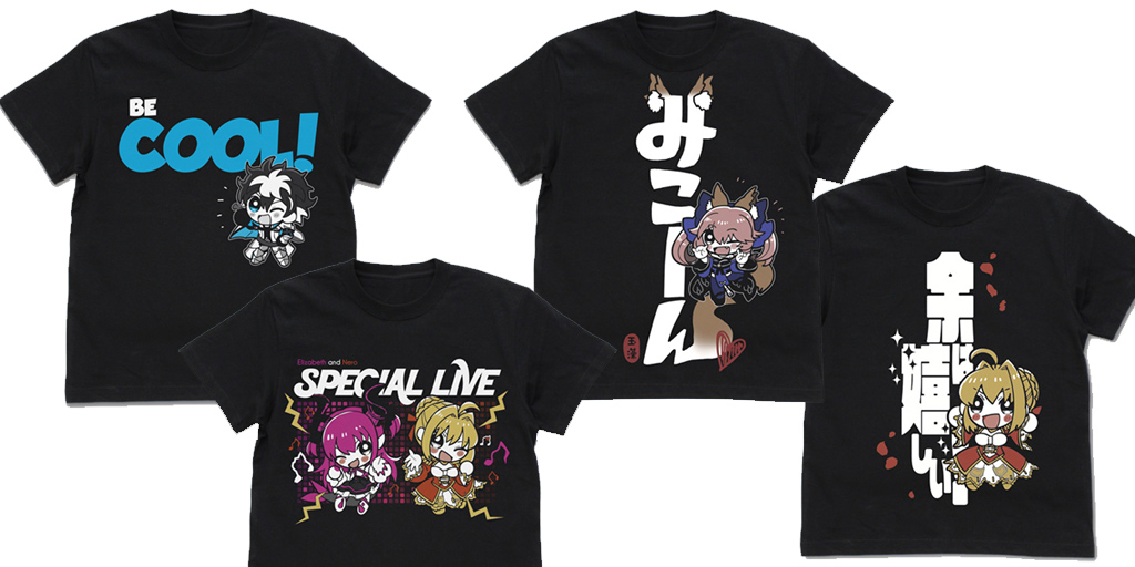 [予約開始]『Fate/EXTELLA LINK』「玉藻」「シャルルマーニュ」「ネロ」「ネロとエリザベート」のTシャツが登場！[二次元コスパ]