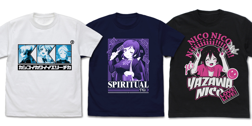 [予約開始]『ラブライブ！』『矢澤にこ』『絢瀬絵里』『東條 希』のエモーショナルTシャツが登場！[二次元コスパ]