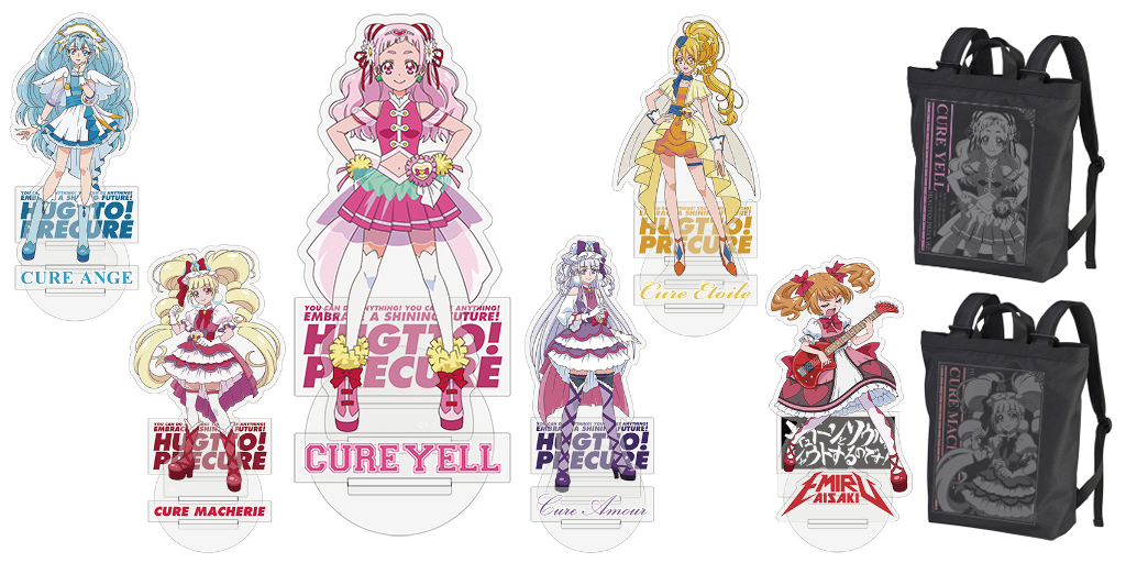 [予約開始]『HUGっと！プリキュア』2wayバックパック5種、アクリルスタンド6種が登場！[二次元コスパ]