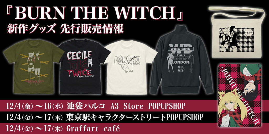 Burn The Witch 新作グッズを 池袋パルコ A3 Store Popupshop 東京駅キャラクターストリートpopupshop Graffart Cafe にて先行販売決定 キャラクターグッズ アパレル製作販売のコスパ Cospa Cospa Inc