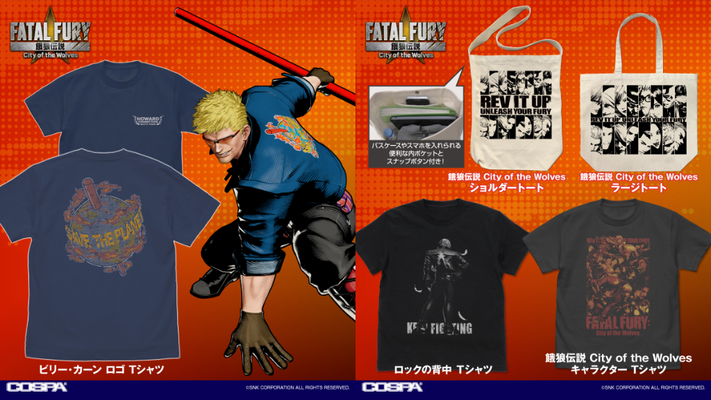 [予約開始]『餓狼伝説 City of the Wolves』「ロックの背中」「ビリー・カーン ロゴ」Tシャツ、「餓狼伝説 City of the Wolves」Tシャツ、ショルダートート、ラージトートが登場！[コスパ]