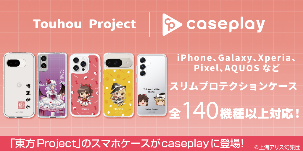 [販売中]『東方Project』「東方Project」のスマホケースがcaseplayに登場！[FOX]