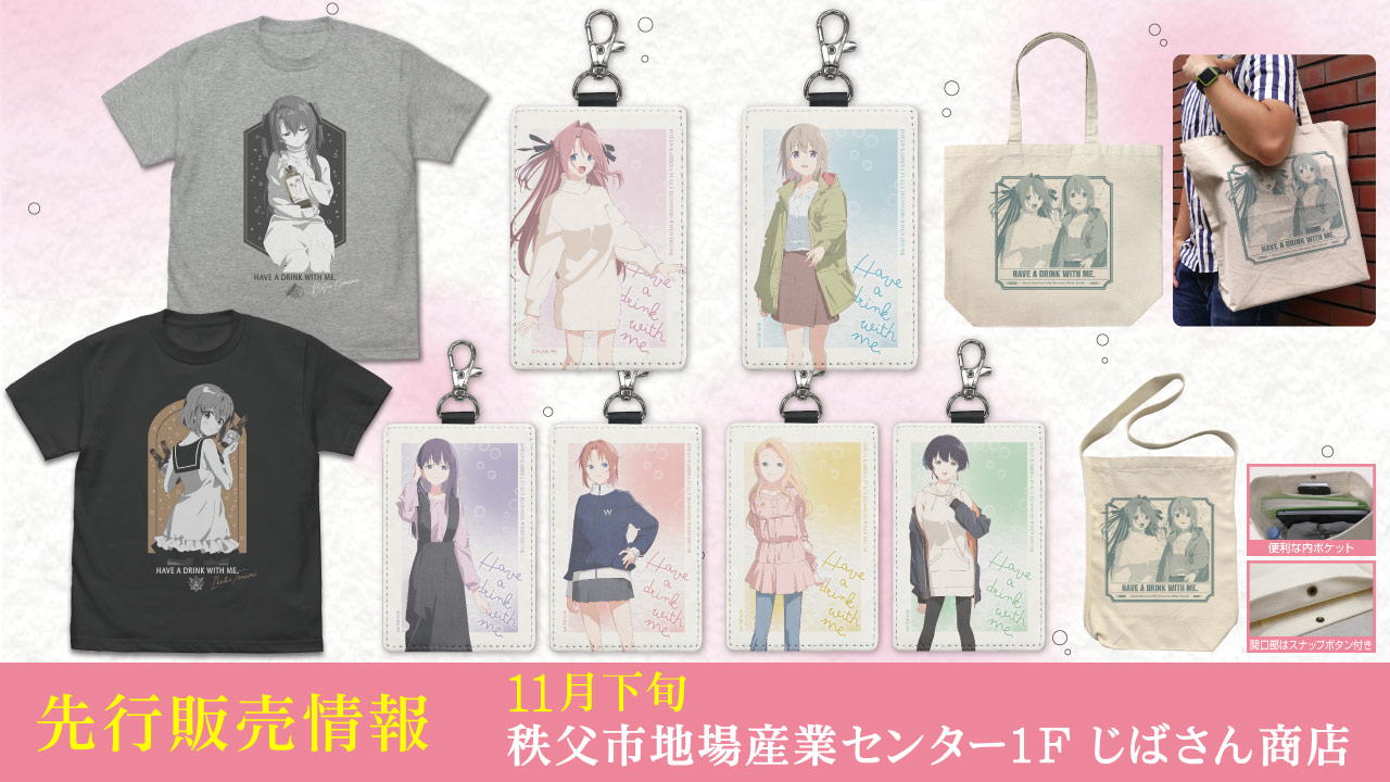 『TVアニメ「上伊那ぼたん、酔へる姿は百合の花」』先行販売情報