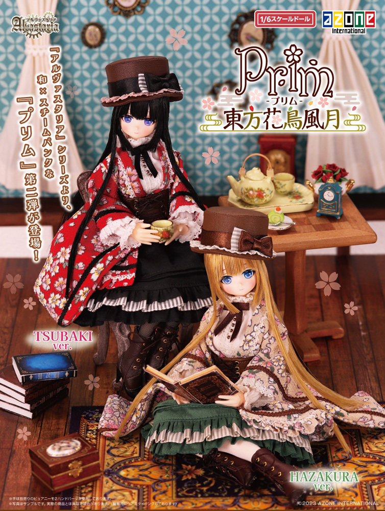 [予約開始]『アルヴァスタリア』和×スチームパンクなプリム～東方花鳥風月～「TSUBAKI ver.」「HAZAKURA ver.」が登場！[アゾン]