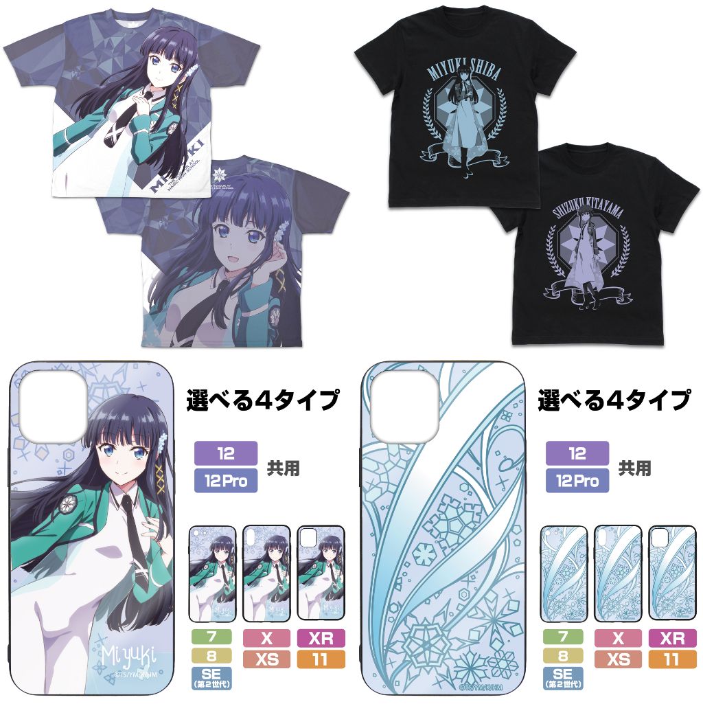 [予約開始]『魔法科高校の優等生』優等生の妹「司波深雪」のTシャツ、両面フルグラフィックTシャツ、強化ガラスiPhoneケース、優等生「北山雫」のTシャツが登場！[二次元コスパ]