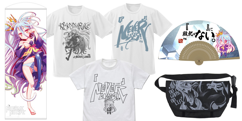[予約開始]『ノーゲーム・ノーライフ』「白」の160cmタペストリー、メッセンジャーバッグ、扇子、Tシャツ、ドライTシャツ、『　　』（くうはく）に敗北はないドライTシャツが登場！[二次元コスパ]